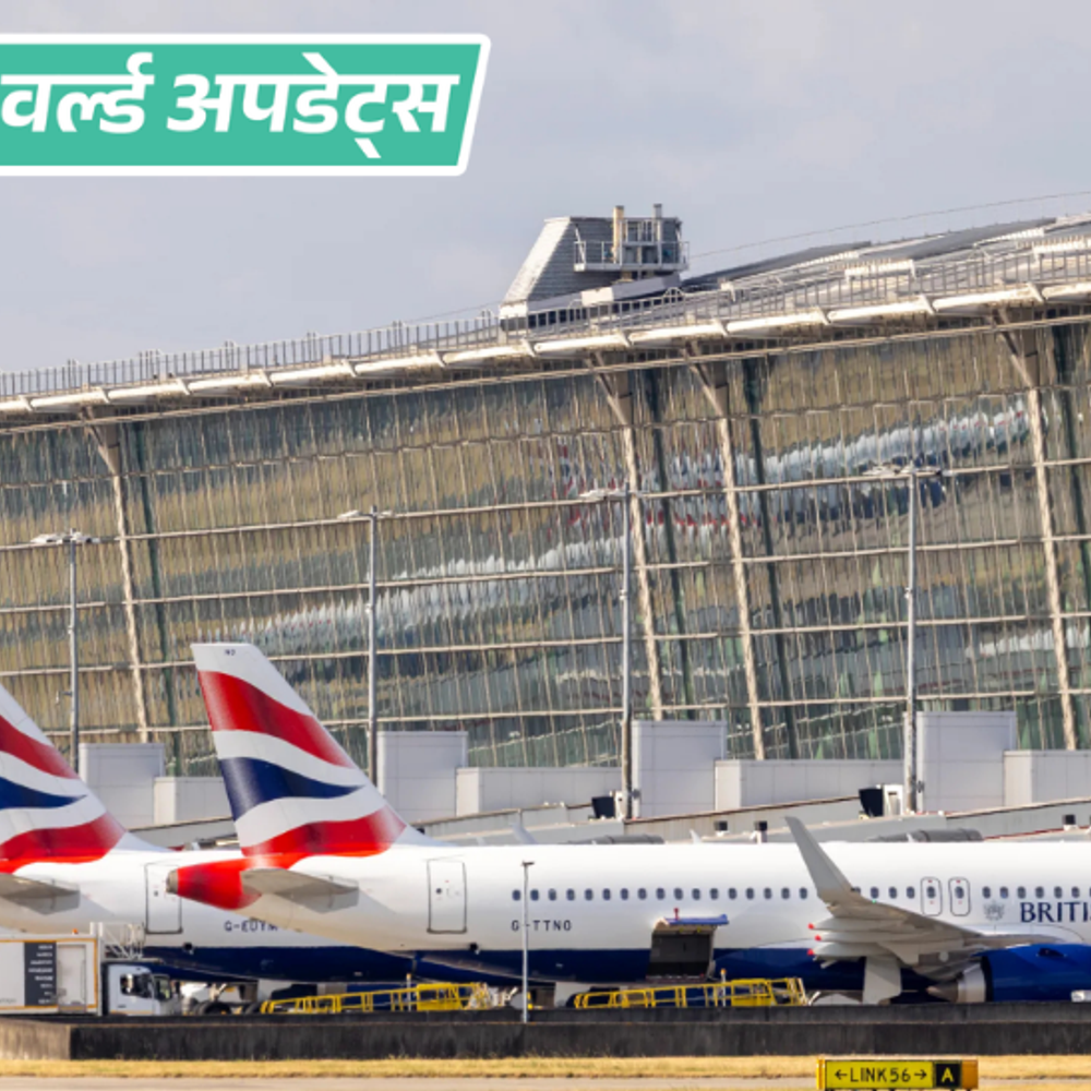 वर्ल्ड अपडेट्स:ब्रिटेन में एंट्री के लिए डिजिटल परमिट जरूरी, 85 देशों के यात्रियों को ₹1970 में प्री ट्रैवल परमिट लेना होगा