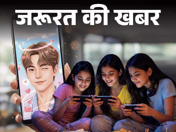 जरूरत की खबर ऑनलाइन 'लव गेम' ने ली 3 जानें:एक्सपर्ट्स बता रहे कब बरतें सतर्कता, फोन में ऐसे लगाएं पेरेंटल कंट्रोल