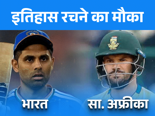 क्या भारत साउथ अफ्रीका लगातार दूसरा फाइनल खेलेंगे:सिर्फ पाकिस्तान श्रीलंका ही ऐसा कर पाए; 2024 में अफ्रीका को हराकर इंडिया चैंपियन बनी थी