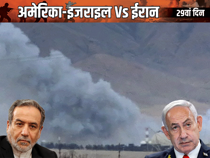 इजराइल ने ईरान के न्यूक्लियर ठिकानों पर हमला किया:यूरेनियम प्लांट को निशाना बनाया; ईरानी विदेश मंत्री बोले भारी कीमत चुकानी होगी