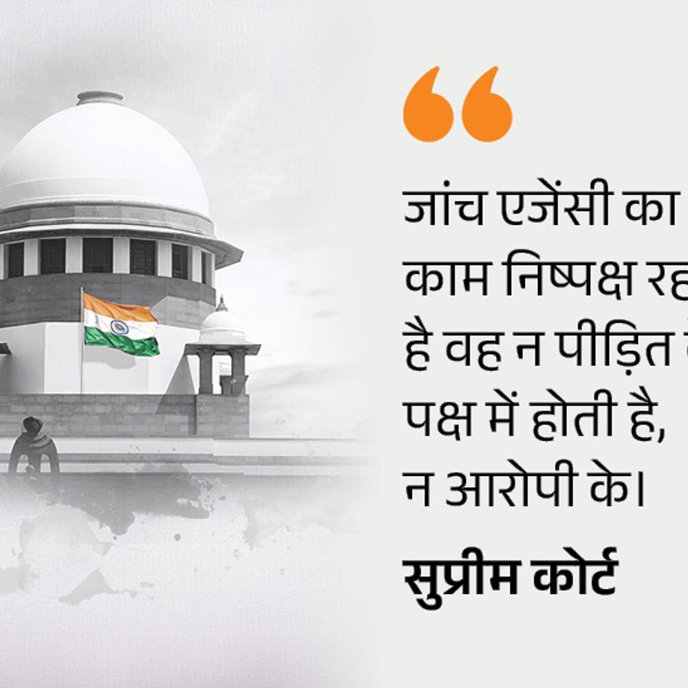 sc बोला पुलिसकर्मियों का आरोपियों के फोटो वीडियो अपलोड करना चिंताजनक:यह निष्पक्ष सुनवाई के लिए खतरा, इससे आरोपी की इमेज खराब होती है