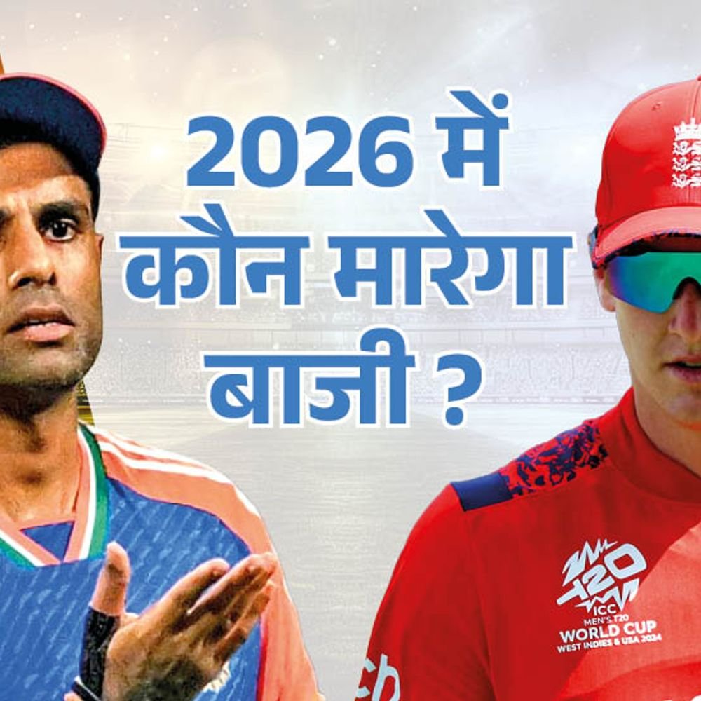 icc टूर्नामेंट में पांचवीं बार भारत इंग्लैंड सेमीफाइनल होगा:अब तक मुकाबला 2 2 से बराबर; 1983 और 2024 में अंग्रेजों को हराया, चैंपियन भी बने