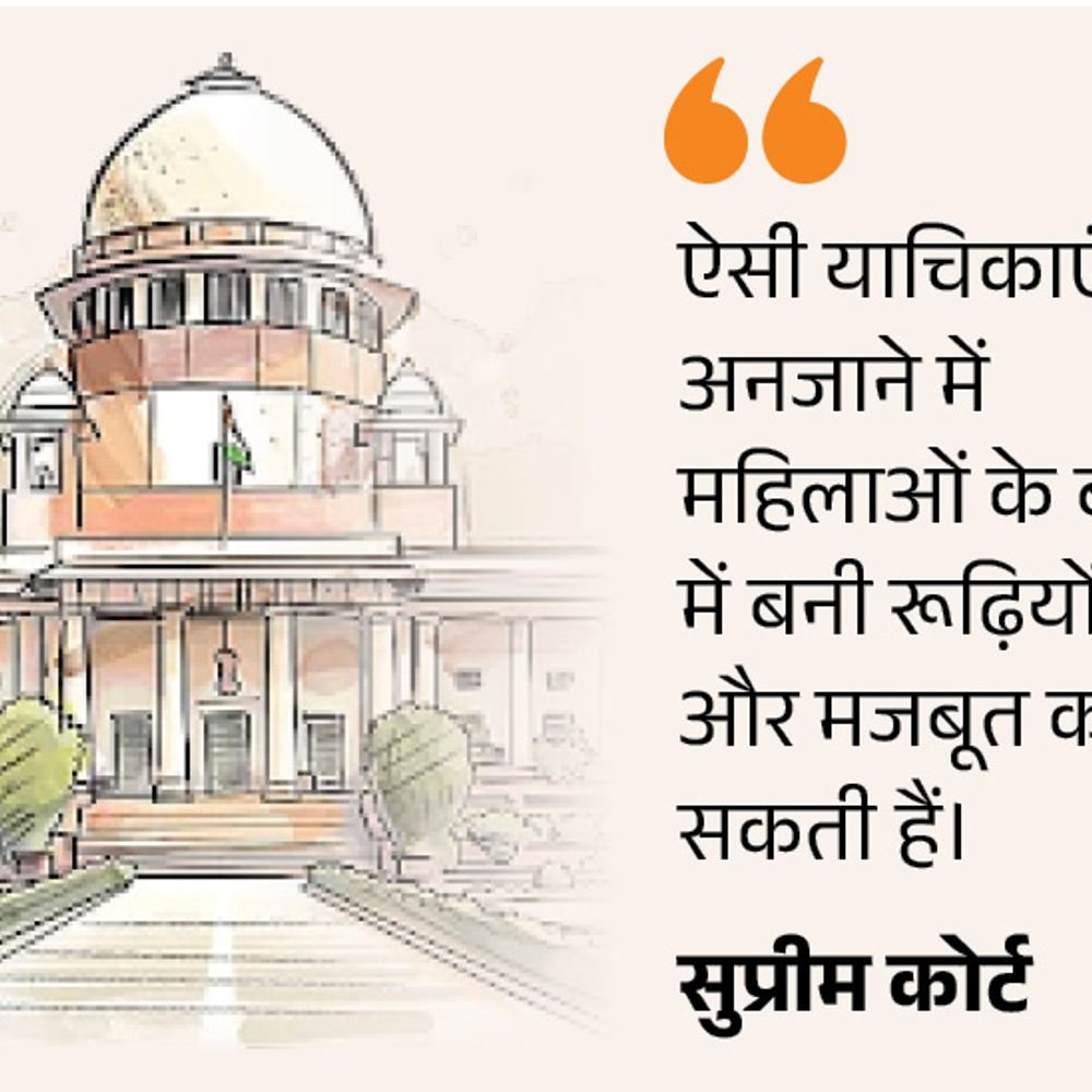 पीरियड्स में पेड लीव की याचिका सुप्रीम कोर्ट में खारिज:cji बोले– कानून बनाया तो महिलाओं को कोई काम नहीं देगा, उनका करियर खत्म हो जाएगा