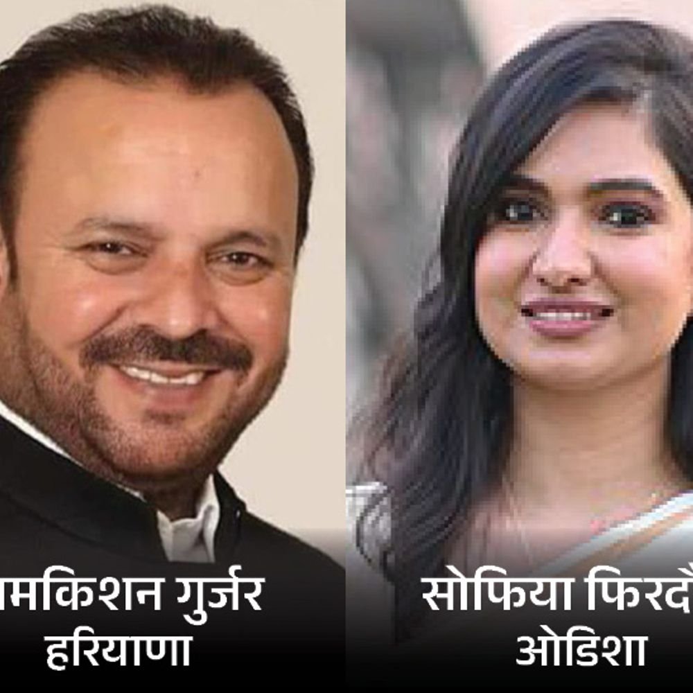 कांग्रेस ने ओडिशा में 3 विधायकों को पार्टी से निकाला:राज्यसभा चुनाव में क्रॉस वोटिंग की; हरियाणा में कार्यकारी अध्यक्ष ने पार्टी छोड़ी