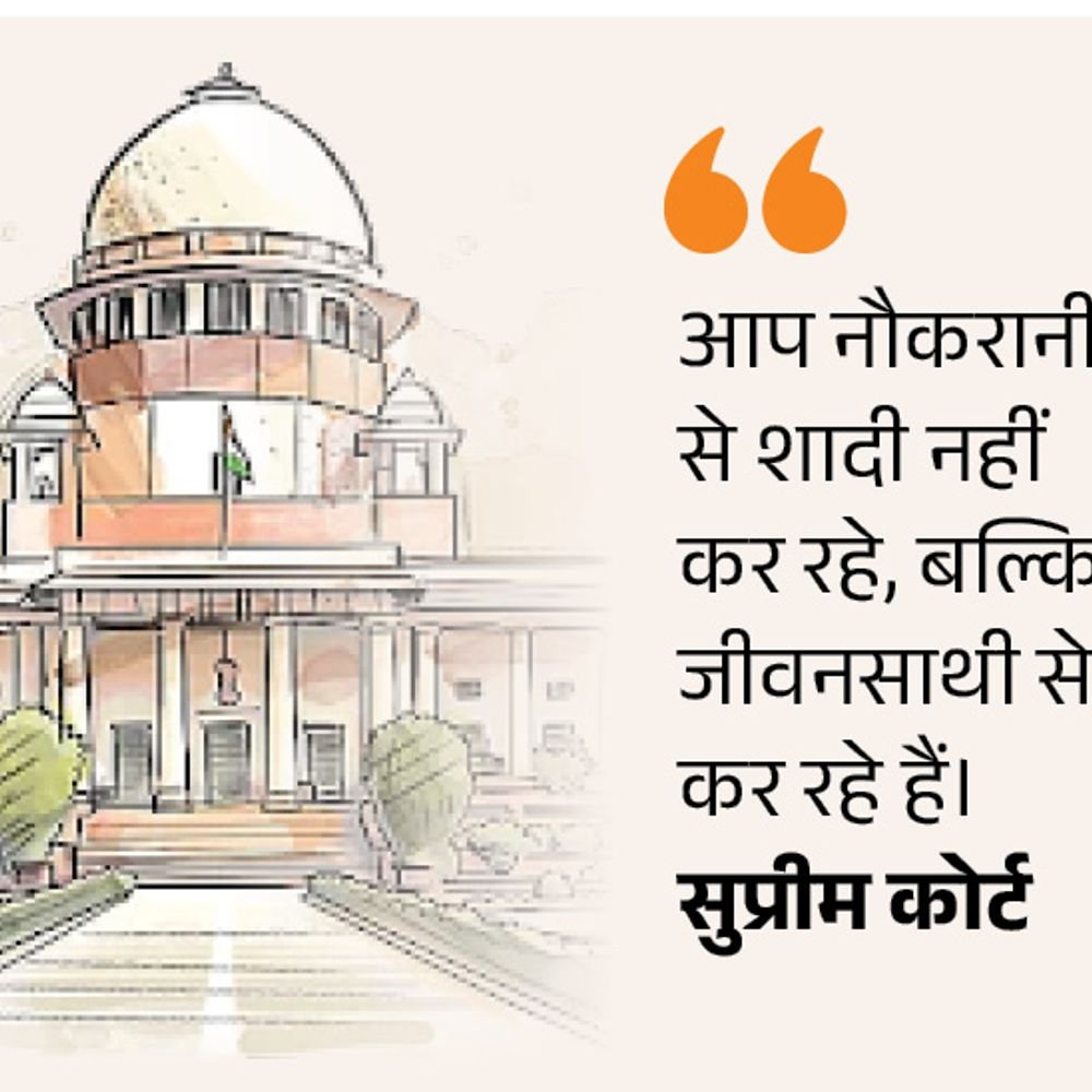 सुप्रीम कोर्ट बोला पत्नी नौकरानी नहीं, लाइफ पार्टनर है:खाना नहीं बनाती तो क्रूरता नहीं, पति भी बराबर की जिम्मेदारी निभाए