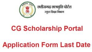 cg breaking: पोस्ट मैट्रिक छात्रवृत्ति की तारीख बढ़ी, इतने तारीख तक कर सकते हैं आवेदन