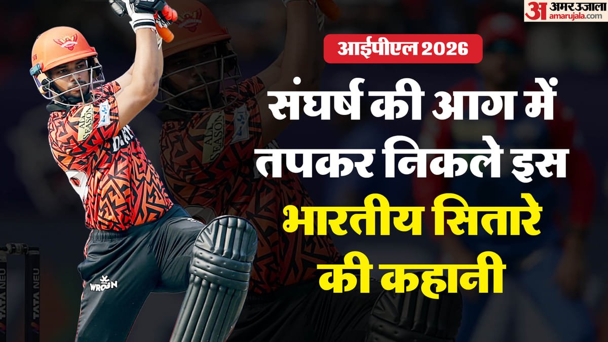 दर्द से निकली चमक: तीन साल की उम्र में मां का निधन, दादी की परवरिश और चाचा का त्याग; ऐसे बना ipl का नया सितारा