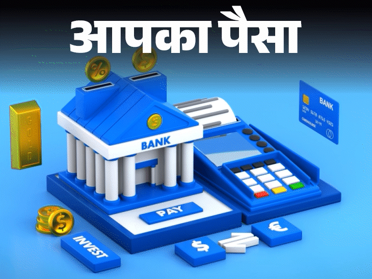 आपका पैसा क्या बैंक ले रहा है ज्यादा स्प्रेड रेट:कैसे कराएं कम, जानें कैसे तय होता इंटरेस्ट रेट, कम ब्याज पर कैसे मिलेगा लोन