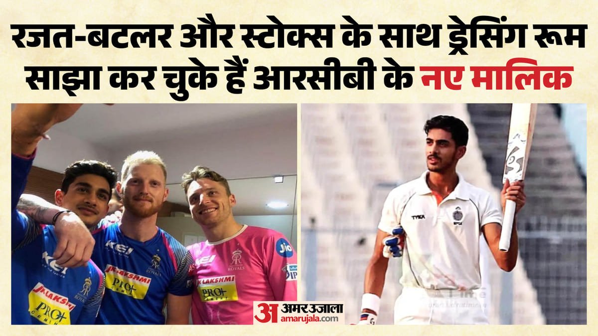 कौन हैं आर्यमान बिड़ला?: मध्य प्रदेश के पूर्व क्रिकेटर, अब बनेंगे rcb अध्यक्ष! संपत्ति कोहली से 70 गुना अधिक