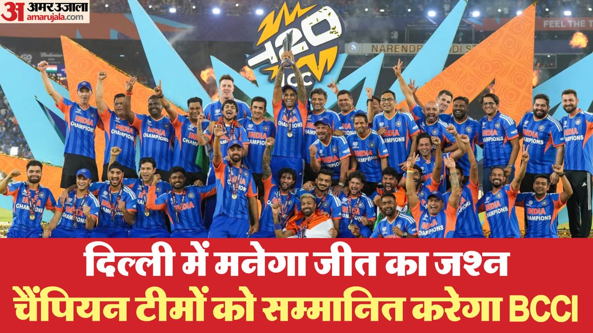 15 मार्च को bcci का 'नमन': पिछले एक साल में आईसीसी ट्रॉफी जीतने वाली पांच भारतीय टीमों का होगा सम्मान, जानें