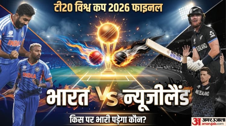 ind vs nz: न्यूजीलैंड के किन पांच खिलाड़ियों से रहना होगा सावधान? भारत के ये खिलाड़ी चले तो फिर कप होगा अपना