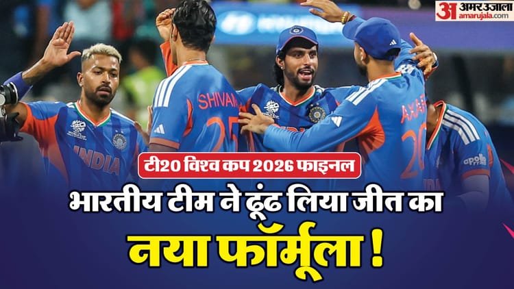 t20 wc final: भारतीय टीम ने अचानक क्यों बदला होटल? 2023 विश्वकप से जुड़ा है संबंध; पिच पर भी चल रही रणनीति