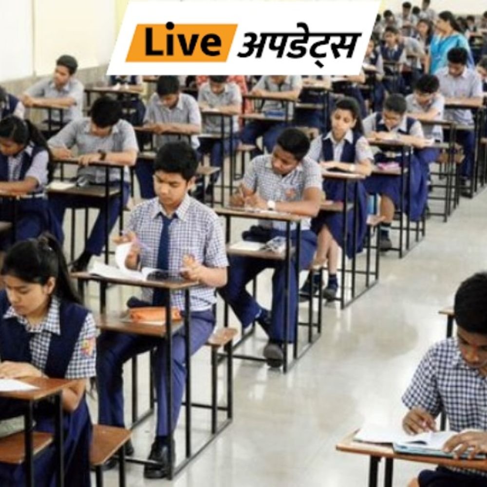 भास्कर अपडेट्स:ईरान इजराइल जंग के कारण cbse ने मिडिल ईस्ट देशों में 12वीं बोर्ड एग्जाम पोस्टपोन किए, नई तारीखें बाद में बताई जाएंगी