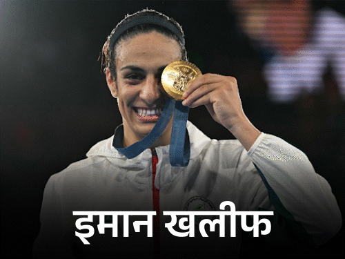 ट्रांसजेंडर महिलाएं अब महिलाओं के साथ ओलिंपिक नहीं खेल पाएंगी:ioc ने 2028 लॉस एंजिल्स खेलों से लगाया बैन; अब बायोलॉजिकल फीमेल्स ही ले सकेंगी हिस्सा