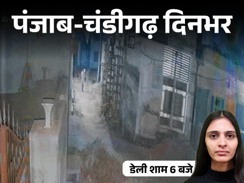 पंजाब चंडीगढ़ दिनभर, 10 बड़ी खबरें:जैक पर खड़ी बिल्डिंग गिरी, 3 मरे; पंजाबी नर्स से होटल में रेप; पूर्व मंत्री mla का रिमांड बढ़ा; बच्चों के पोर्न video डाले