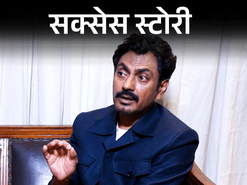 वाचमैन की नौकरी की, कभी धनिया बेची:फिल्मों में 1 2 मिनट के छोटे रोल किए; आज बॉलीवुड के सबसे दमदार अभिनेता बन गए नवाज़ुद्दीन सिद्दीकी