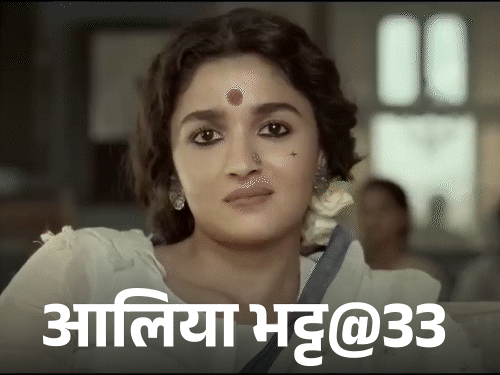 आलिया भट्ट@33; नेपोटिज्म पर ट्रोलिंग हुई:पृथ्वीराज चौहान को राष्ट्रपति बताकर मजाक बनीं; बेस्ट एक्ट्रेस अवॉर्ड 6 बार जीतने का रिकॉर्ड बनाया