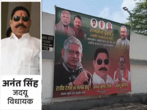 4 महीने बाद आज जेल से बाहर आएंगे अनंत सिंह:स्वागत में बन रहे 3 लाख रसगुल्ले, बड़ी दावत; मोकामा में 50km लंबा रोड शो