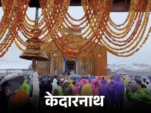 चारधाम यात्रा 2026 ऑनलाइन रजिस्ट्रेशन शुरू:घर बैठे कर सकते हैं आवेदन, 9 स्टेप में जानिए पूरा प्रोसेस; 19 अप्रैल से शुरू होगी यात्रा