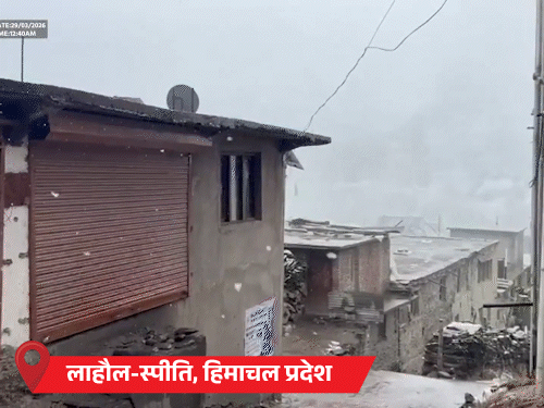 हिमाचल प्रदेश में बर्फबारी, हरियाणा पंजाब में भी बारिश:जम्मू कश्मीर में भी स्नोफॉल से तापमान में गिरावट, दिल्ली में आंधी बारिश का यलो अलर्ट