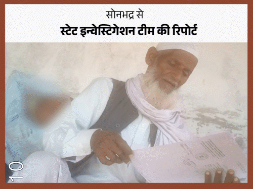 यूपी में लैंड जिहाद:शादी कर आदिवासियों की जमीन हड़पने वालों का स्टिंग में कबूलनामा मुस्लिमों को बसा रहे
