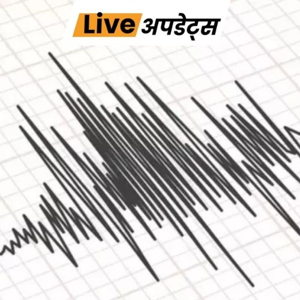 भास्कर अपडेट्स:जम्मू कश्मीर के डोडा जिले में देर रात भूकंप के झटके, रिक्टर स्केल पर 4.2 पर रही तीव्रता