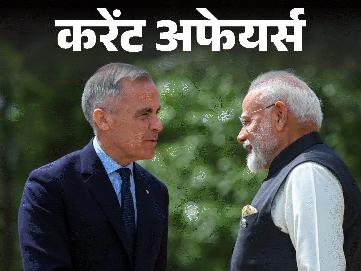 दिल्‍ली में बेटी के जन्‍म पर मिलेंगे 11 हजार रुपए:कनाडा 10 सालों तक भारत को देगा यूरेनियम, 3 मार्च के करेंट अफेयर्स