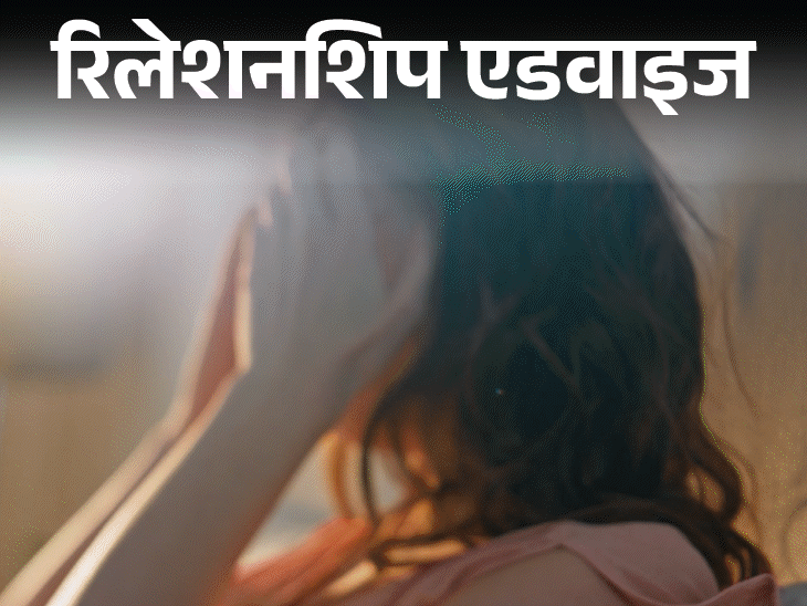 रिलेशनशिप एडवाइज हसबैंड मेरे हर इमोशन को ‘ट्रॉमा’ कहते हैं:गले लगाने, प्यार जताने की बजाय लेक्चर देने लगते हैं, मैं क्या करूं?