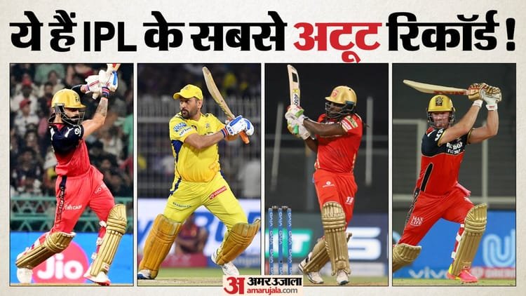 ipl 2026: क्या कभी टूट पाएंगे आईपीएल के ये 8 रिकॉर्ड्स? कोहली डिविलियर्स से लेकर गेल धोनी और kkr भी लिस्ट में