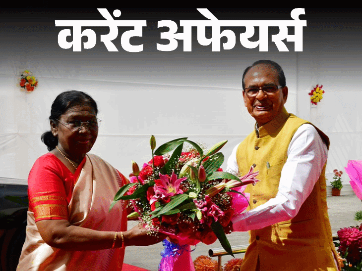 पाइरेटेड फिल्‍म, शोज वाले 3142 टेलिग्राम चैनल्‍स पर बैन:शुभमन गिल बनेंगे क्रिकेटर ऑफ द ईयर; 13 फरवरी के करेंट अफेयर्स