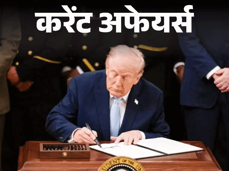 होर्मुज से सुरक्षित तेल लाने को ऑपरेशन 'ऊर्जा सुरक्षा' शुरू:ओलिंपिक में ट्रांसजेंडर महिलाओं की विमेन कैटेगरी में एंट्री बैन; 28 मार्च के करेंट अफेयर्स