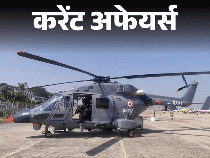 पाकिस्‍तान ने क्रिकेट टीम पर खराब खेलने का जुर्माना लगाया:पूर्व केंद्रीय मंत्री उन्‍नीकृष्‍णन का 89 की उम्र में निधन, 4 मार्च के करेंट अफेयर्स