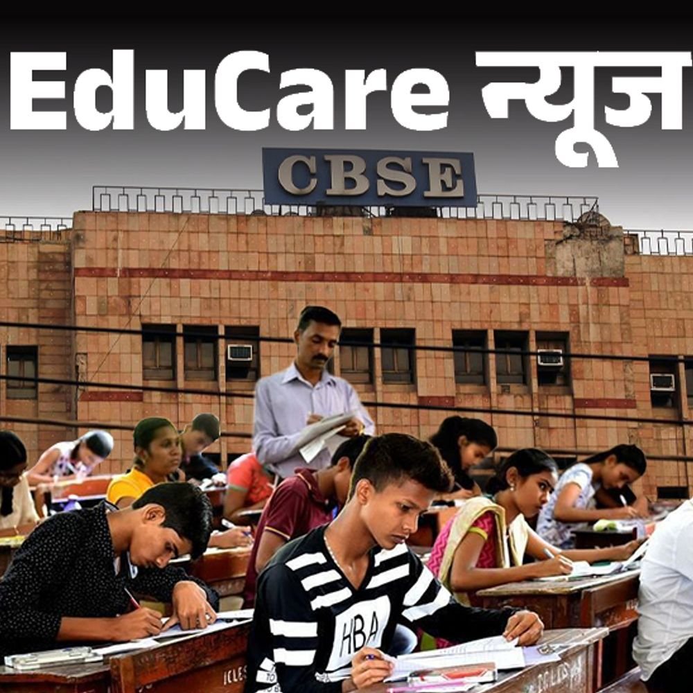 cbse में नकल करते पकड़े गए तो देना होगा कंपार्टमेंट:एडिशनल सब्जेक्ट से नहीं होंगे पास, बोर्ड ने 10वीं, 12वीं के लिए नए नियम लागू किए