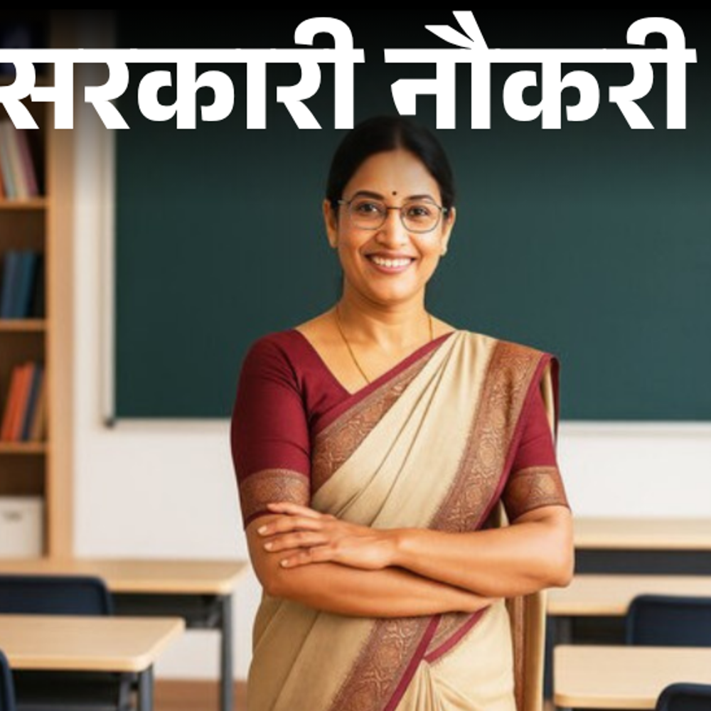 आज की सरकारी नौकरी:यूपी टीईटी एग्जाम का नोटिफिकेशन जारी; bed, deled कैंडिडेट्स करें अप्लाई, लास्ट डेट 26 अप्रैल