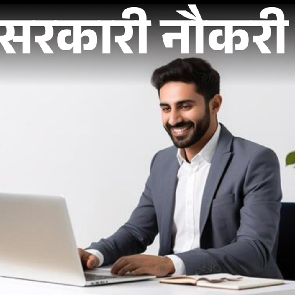 आज की सरकारी नौकरी:यूपी में 3 भर्ती; aso, aro का नोटिफिकेशन जारी, 929 वैकेंसी, कृषि विभाग में 2759 पद, कोऑपरेटिव बैंक में 116 ओपनिंग्स