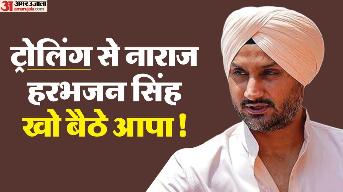 ipl 2026: ट्रोलर्स के कमेंट पर भड़के हरभजन सिंह, जवाब देते हुए पार की भाषा की मर्यादा! क्या है पूरा मामला?