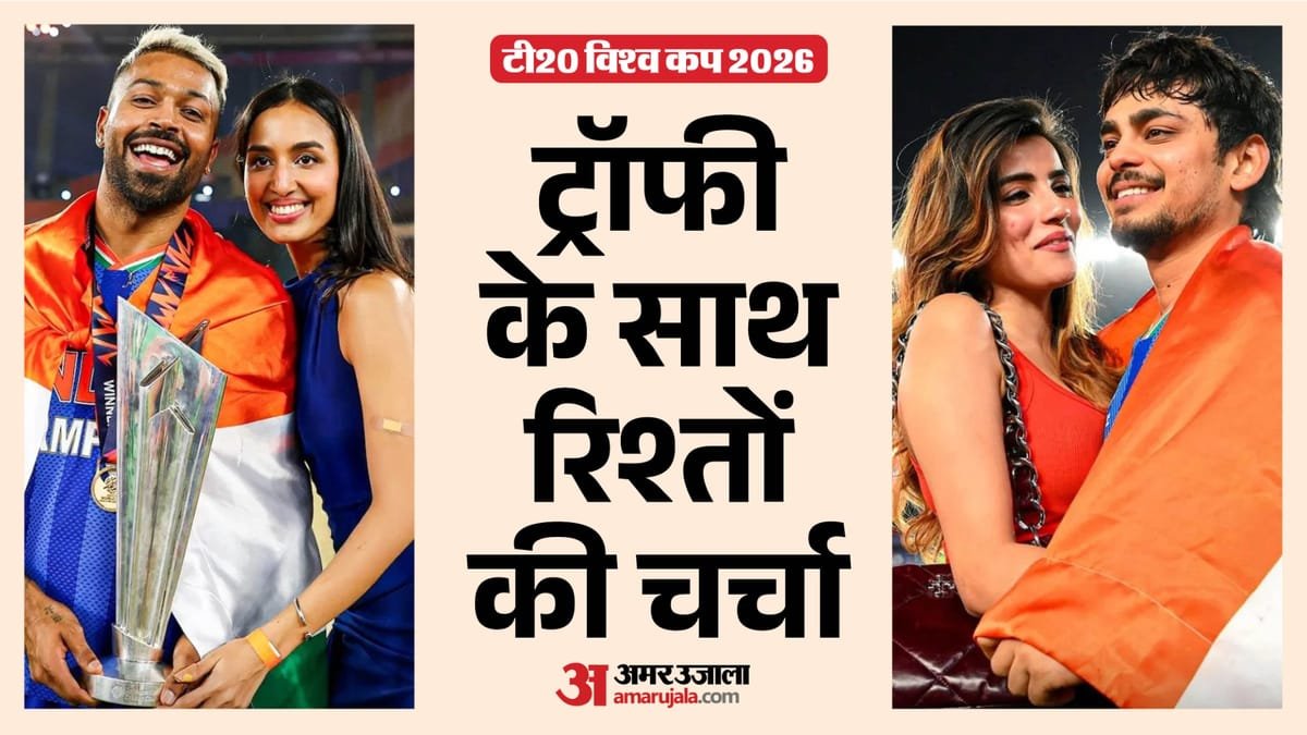 क्रिकेट और ग्लैमर का कनेक्शन: ईशान अदिति से हार्दिक माहिका तक, जब चर्चा में आए रिश्ते; बढ़ी फैंस की दिलचस्पी