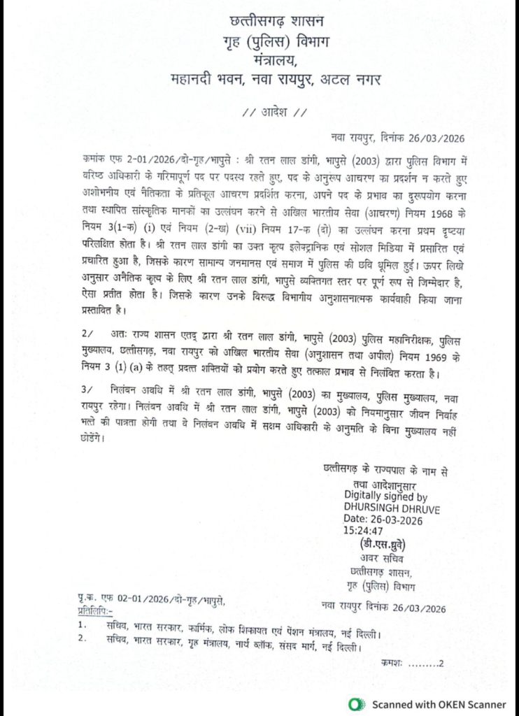 प्रेम संबंधों के चलते ig पर गिरी गाज,वर्ष 2003 बैच के आईपीएस रतनलाल डांगी सस्पेंड,सोशल मीडिया में आपत्तिजनक तस्वीरें वीडियो वायरल…