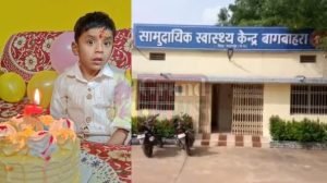 mahasamund news: स्वास्थ्य केंद्र में लगने के बाद 5 साल के बच्चे की मौत, परिजनों ने लापरवाही का लगाया आरोप