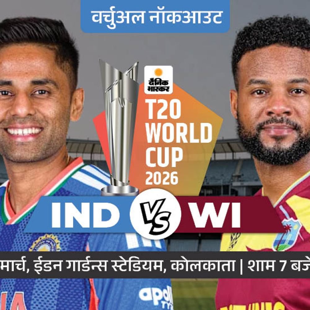 न्यूजीलैंड सेमीफाइनल में पहुंचा, पाकिस्तान बाहर:इंग्लैंड ने ग्रुप 2 के टॉप पर फिनिश किया, आज चौथा सेमीफाइनलिस्ट मिलेगा