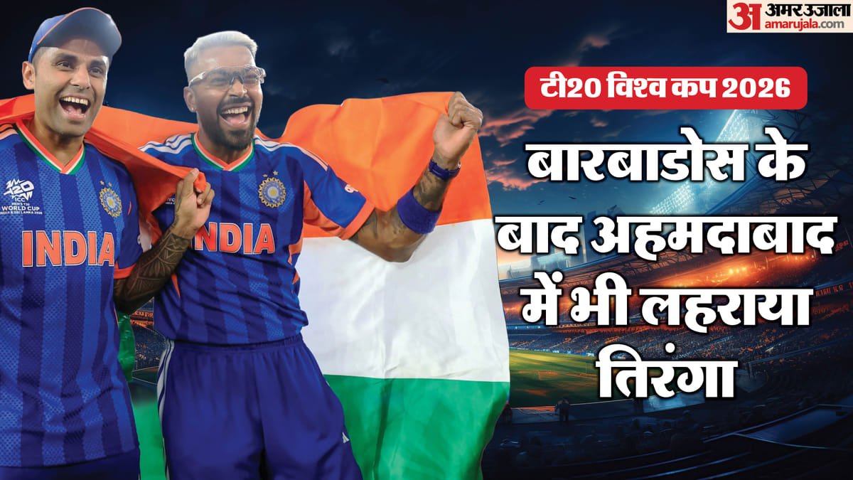 t20 world cup: इन आठ भारतीयों ने लगातार दूसरी बार उठाई टी20 विश्व कप की ट्रॉफी, दो खिताबी जीत का रहे हिस्सा