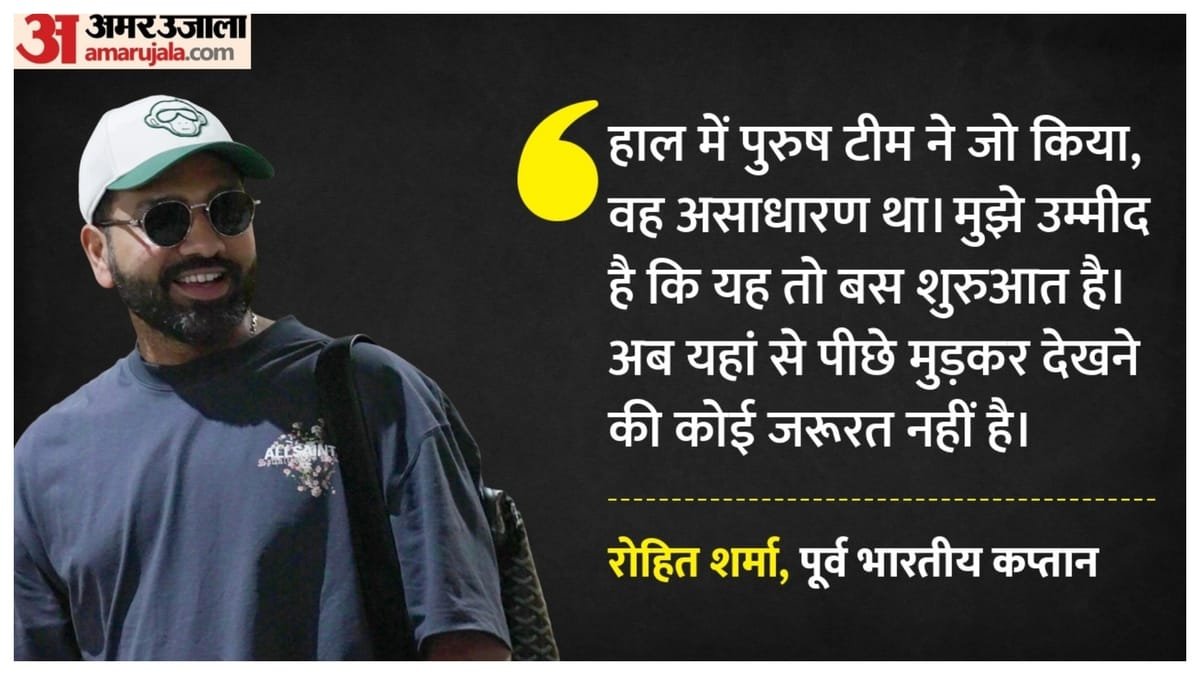 rohit sharma: 'भरोसा है कि यह महज शुरुआत है', आईसीसी टूर्नामेंट्स में भारतीय टीमों की जीत पर बोले रोहित