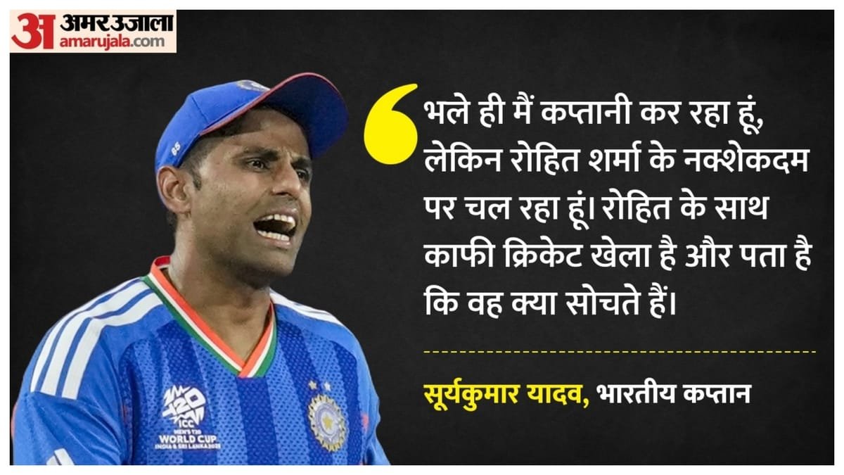 ind vs nz: क्या sa वाले मैच में अक्षर खफा थे? विश्वकप फाइनल से पहले बोले सूर्यकुमार मैं रोहित के नक्शेकदम पर