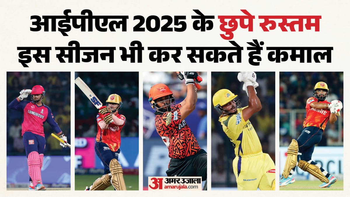 ipl 2026: पिछले सीजन कमाल करने वाले पांच खिलाड़ी, क्या इस बार भी चलेगा बल्ला? चार टीमों को इनसे काफी उम्मीदें