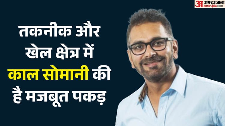 कौन हैं काल सोमानी?: अमेरिका के वो उद्यमी जो बनेंगे राजस्थान रॉयल्स के नए मालिक, ai के क्षेत्र में है बड़ा नाम