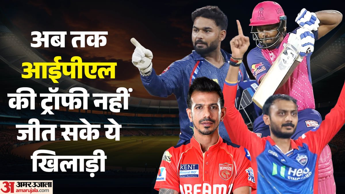 ipl 2026: आईपीएल में खेले सर्वाधिक मैच, कभी फाइनल नहीं जीत सके ये खिलाड़ी; लिस्ट में इतने भारतीय भी शामिल