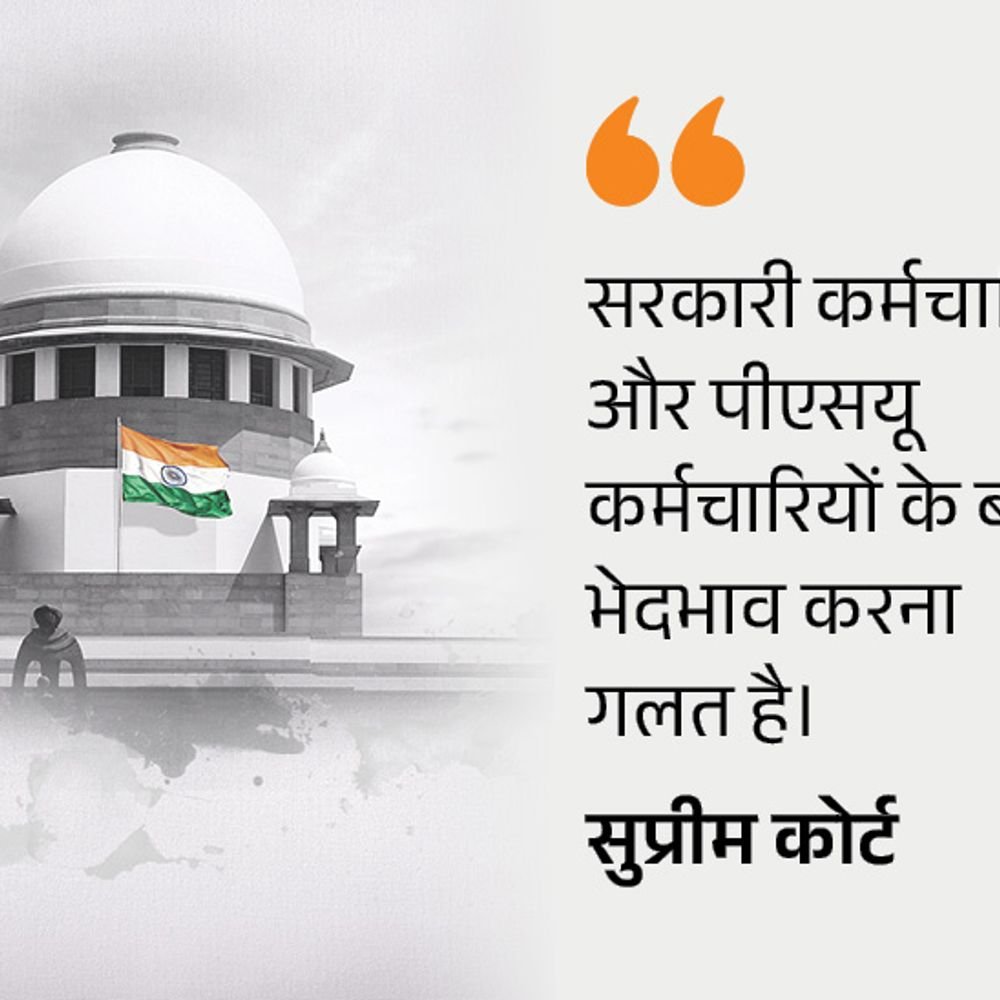 sc बोला पेरेंट्स की सैलरी obc क्रीमी लेयर का आधार नहीं:सिविल सेवा पास करने वाले कैंडिडेट्स को राहत, आरक्षण का फायदा नहीं मिला था