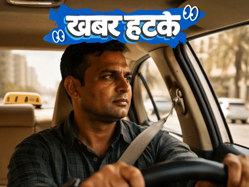 खबर हटके विदेश जाकर रातों रात करोड़पति बना ड्राइवर:ब्रिटेन में ‘खून जैसी बारिश’ का अलर्ट; परिवार में मौत होने पर महिलाओं की उंगली काटने की परम्परा