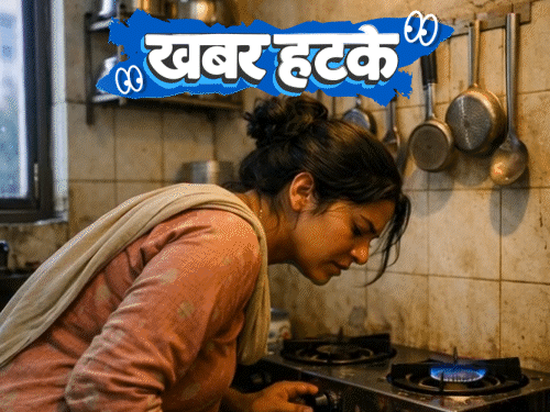 खबर हटके सिलेंडर की कमी से ससुराल छोड़ मायके गई महिला:राष्ट्रपति के चश्मे को बचाएगा लंगूर कटआउट; भालू बनकर खेती कर रहे किसान