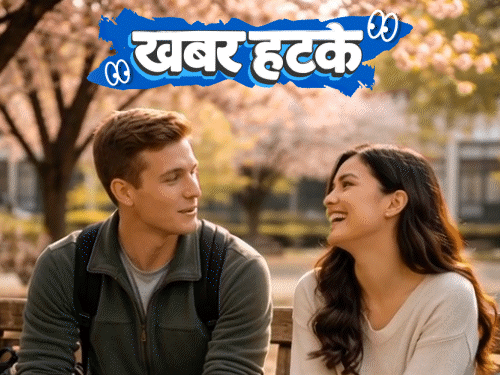 खबर हटके चींटी चुराने पर शख्स गिरफ्तार:यूनिवर्सिटी ने छात्रों को रोमांस करने का निर्देश दिया; जासूसी के लिए मच्छर जैसा चीनी ड्रोन